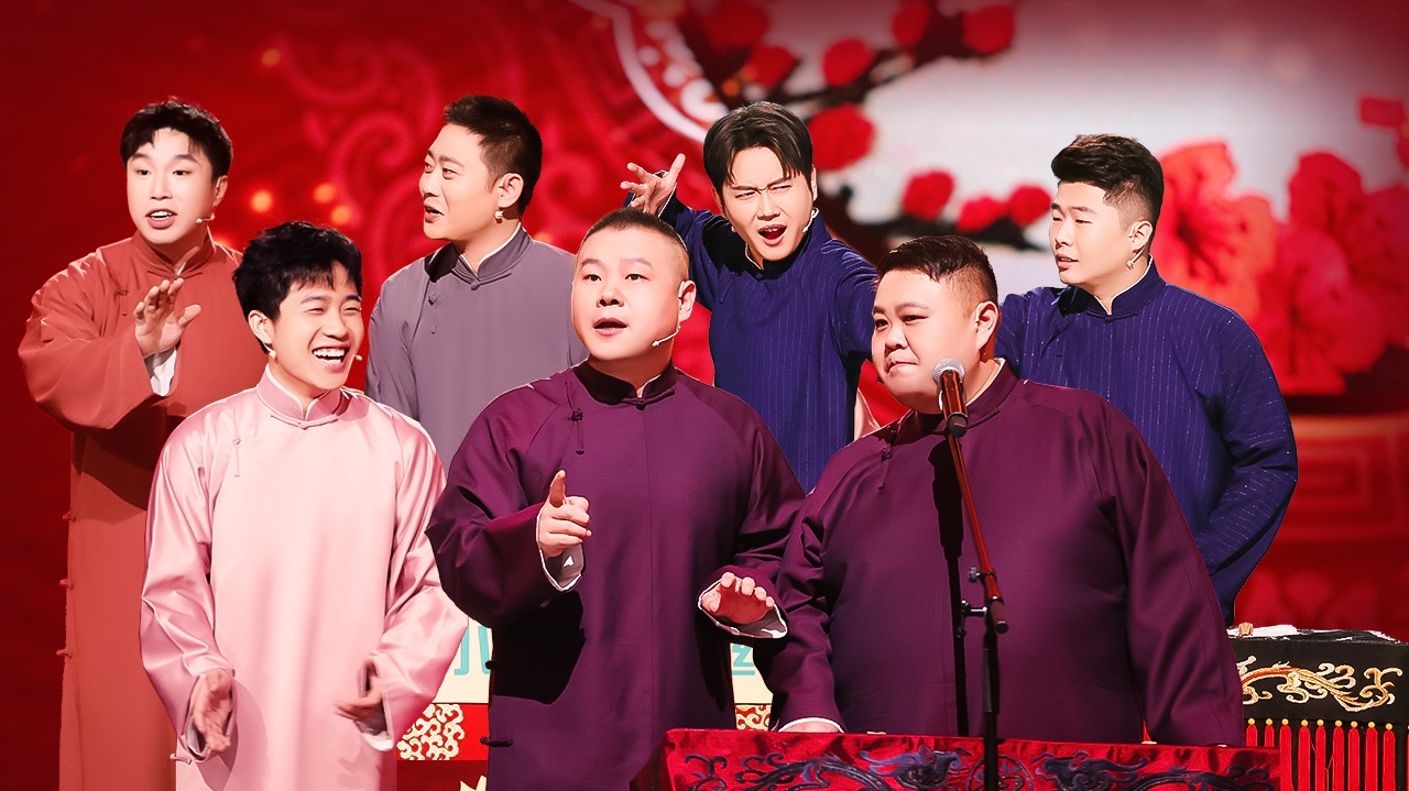 2023天津卫视相声春晚-封面1