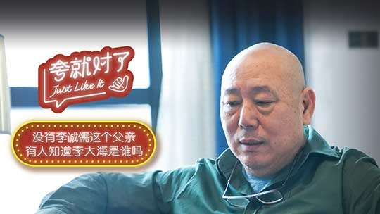 夸就对了-封面1