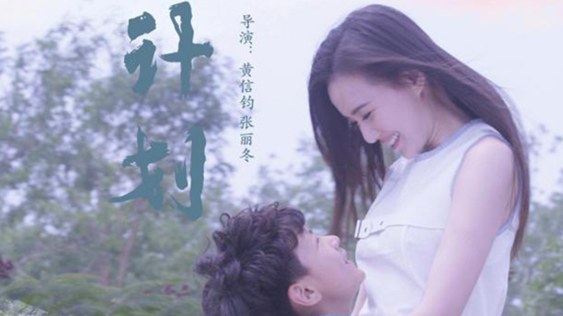 天才计划