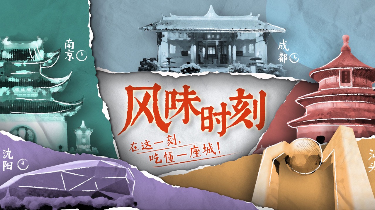 风味时刻-封面1