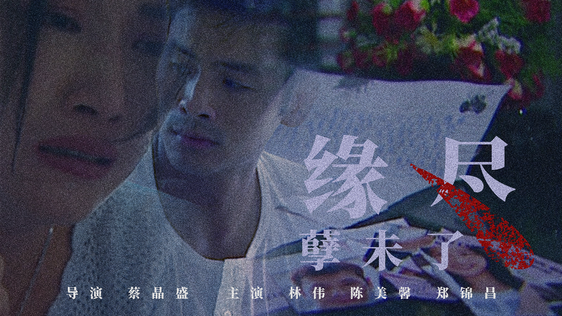 缘尽孽未了-封面1