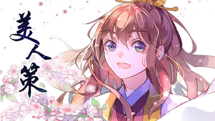 他似玉山：情感的波澜起伏