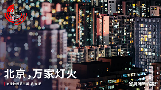 商业地理第三季-封面1
