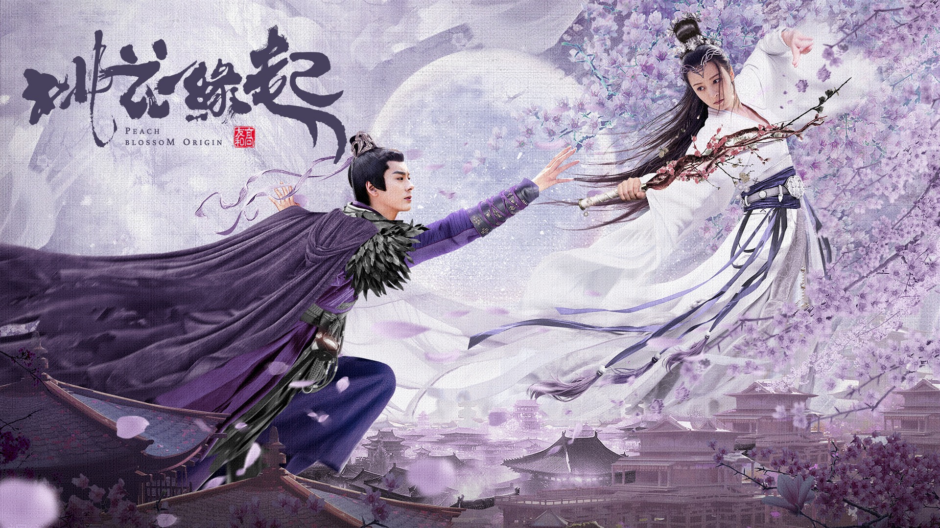 桃花缘起-封面1