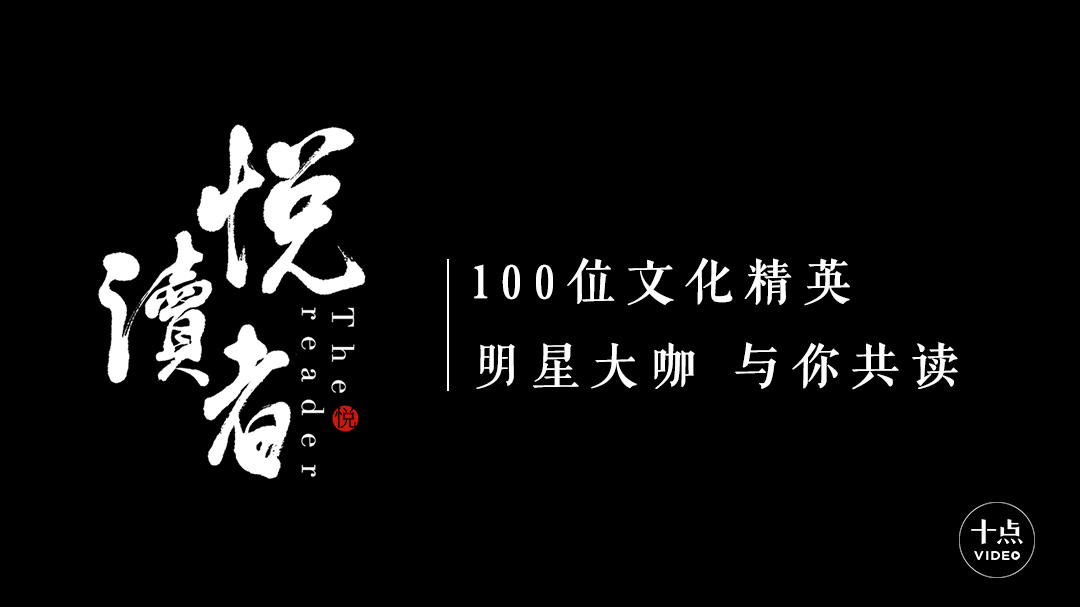 悦读者-封面1