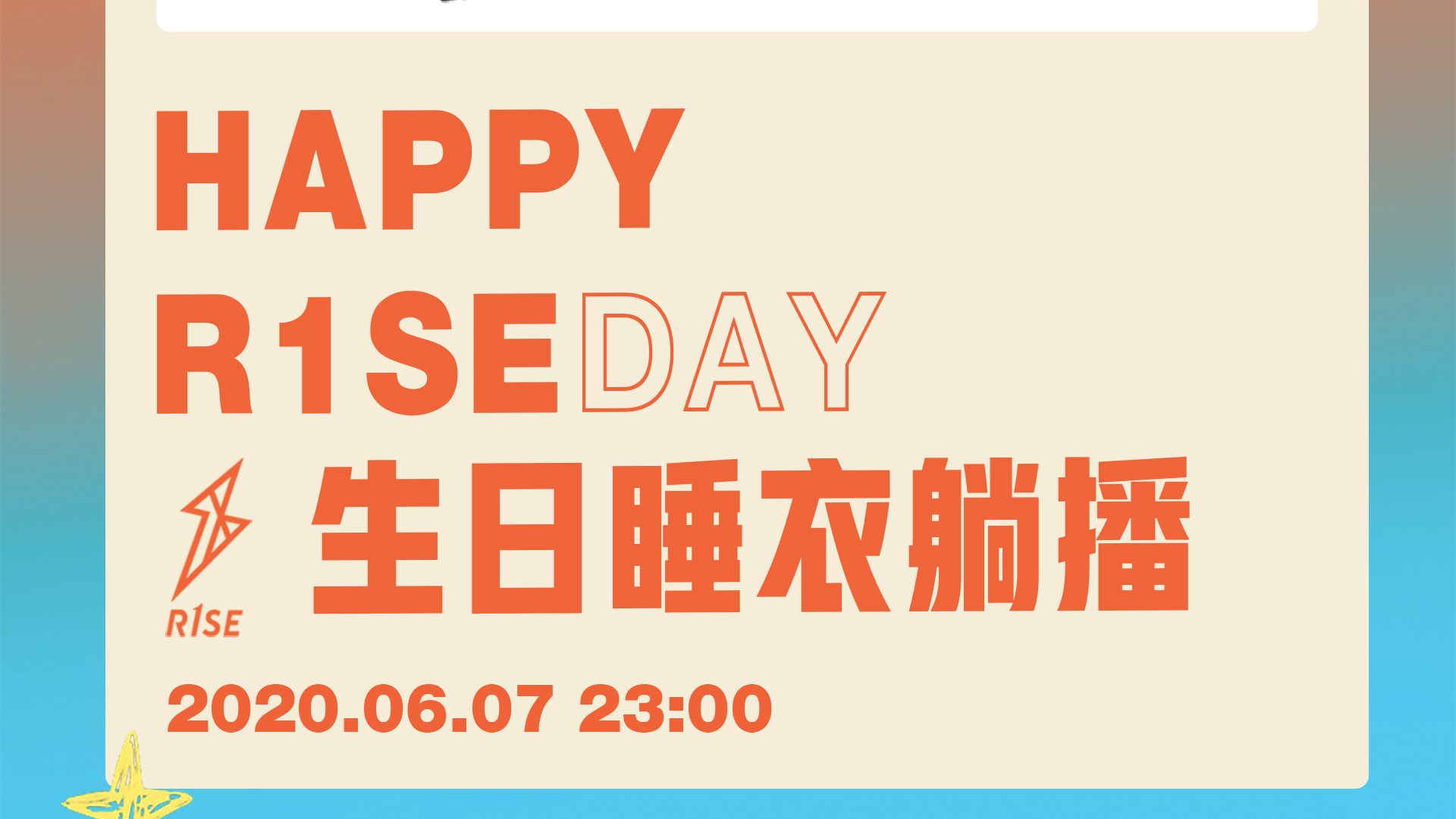Super R1SE·周年季-封面1
