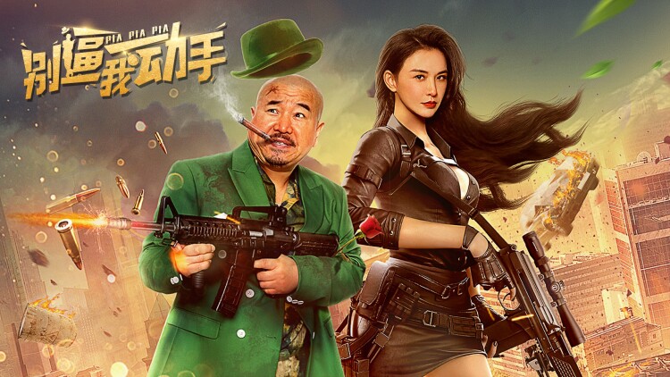 《骗骗喜欢你》_免费在线观看