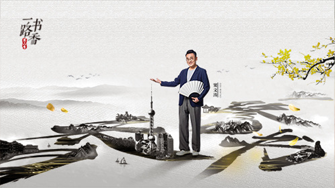 一路书香 第2季-封面1