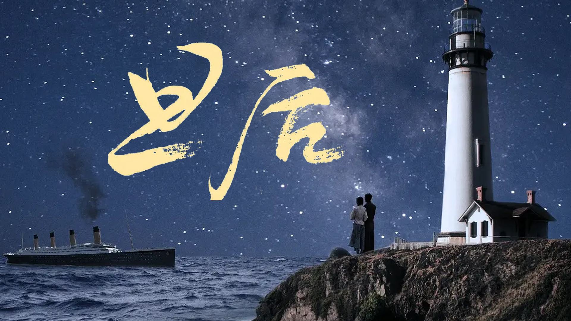 旦后