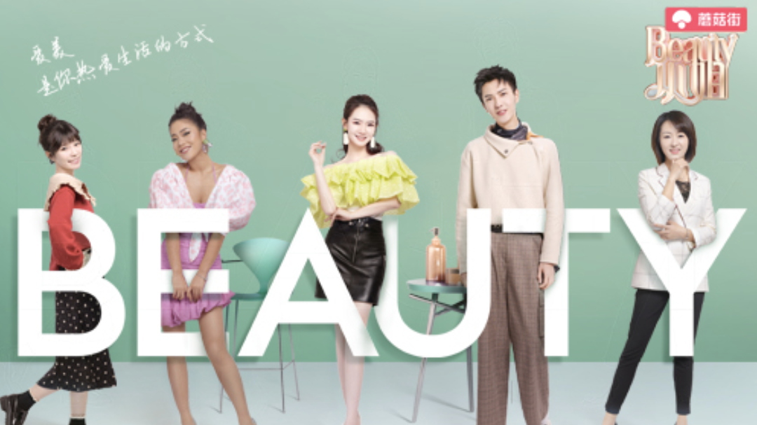 Beauty小姐 第2季