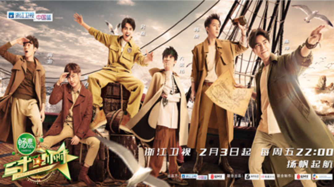 二十四小时第2季