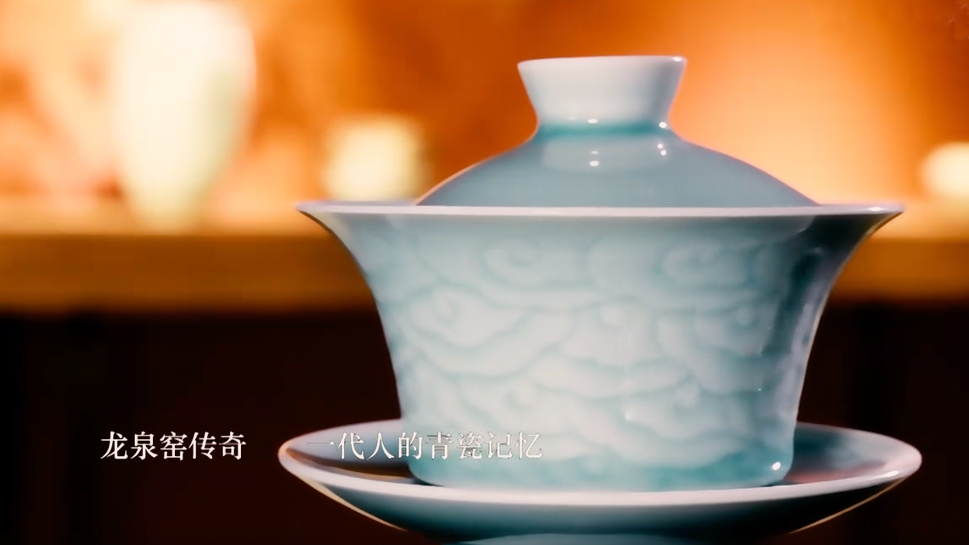 青瓷之恋-封面2