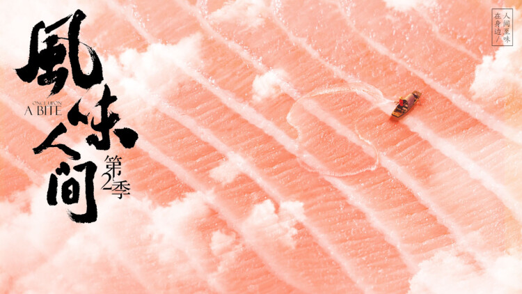 家好月圆——旧事重提的矛盾