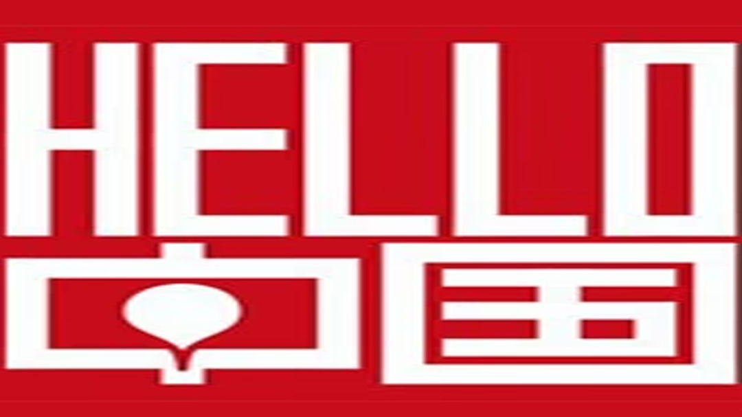 Hello中国-封面1