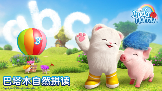 巴塔木自然拼读系列儿歌-封面1