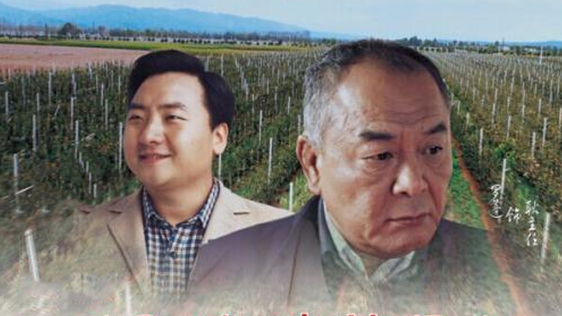 千阳湖畔苹果红
