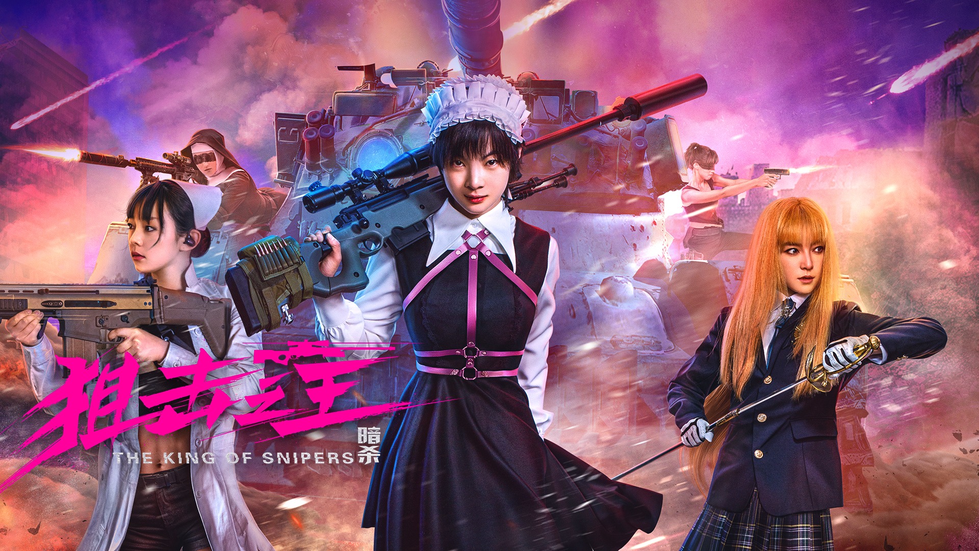 狙击之王：暗杀
