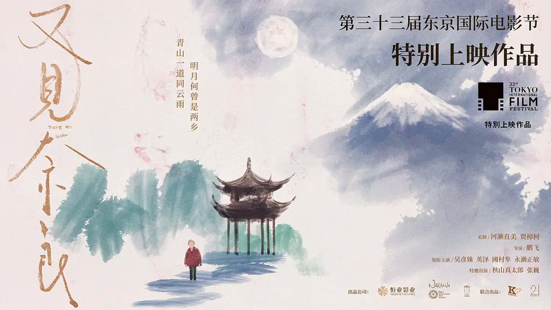 又见奈良