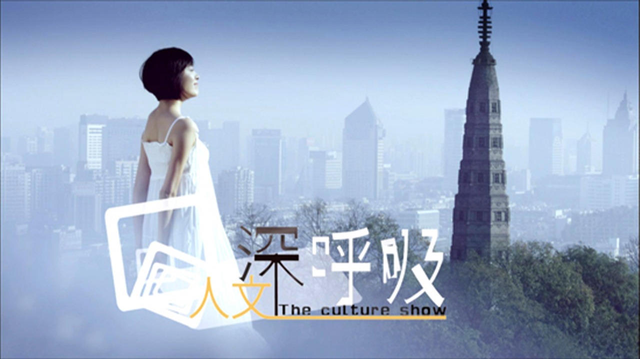 人文深呼吸-封面1