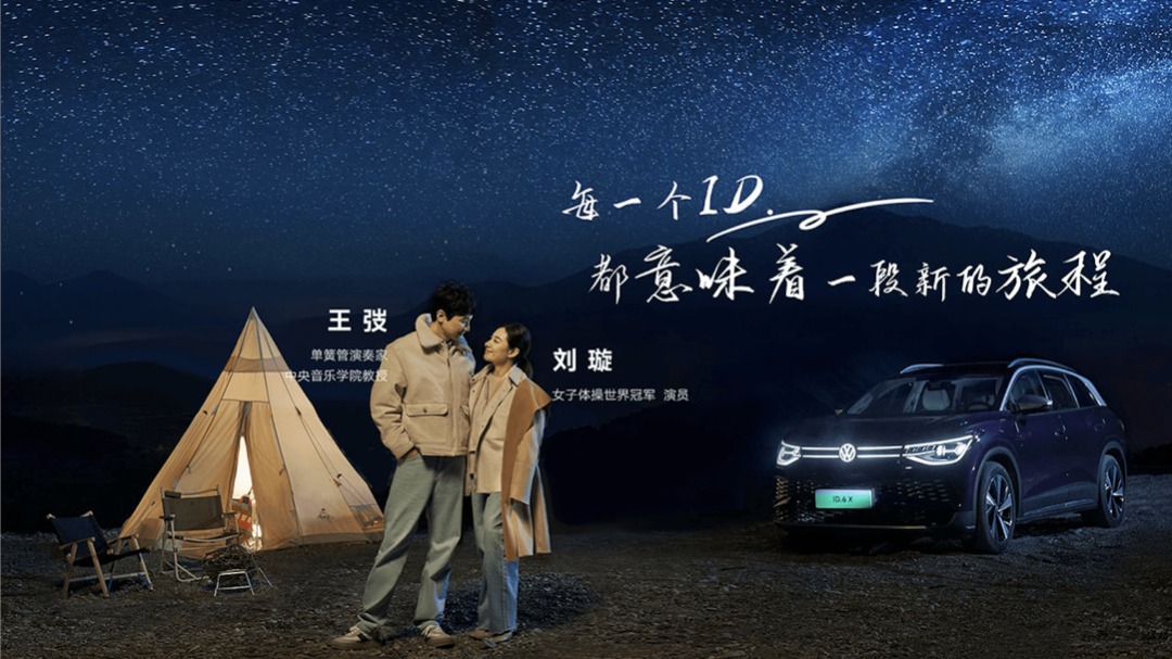 每一个ID.都意味着一段新的旅程-封面1