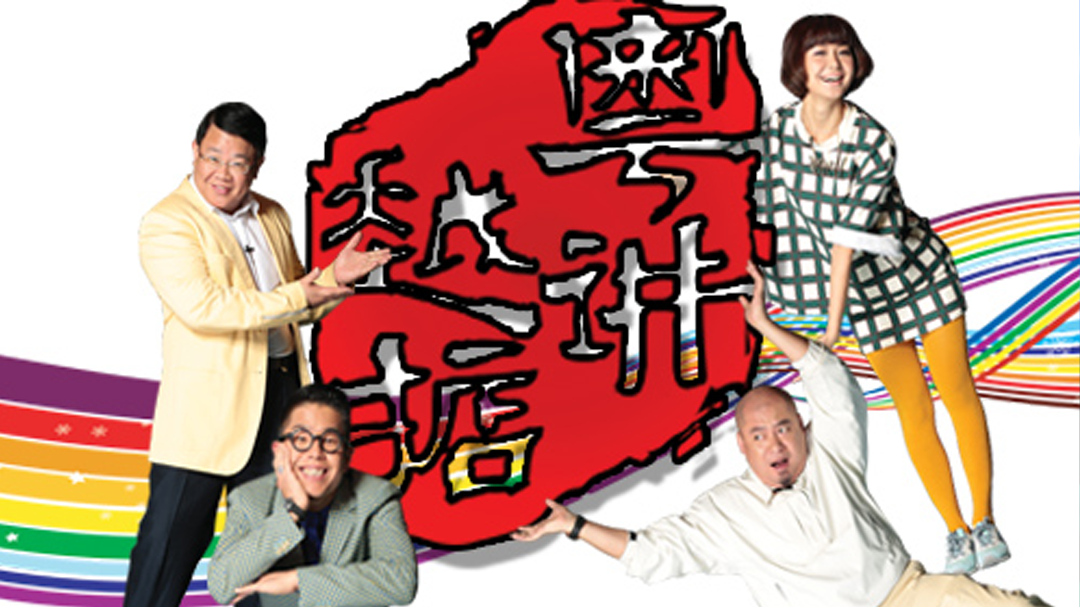 粤讲越掂-封面1