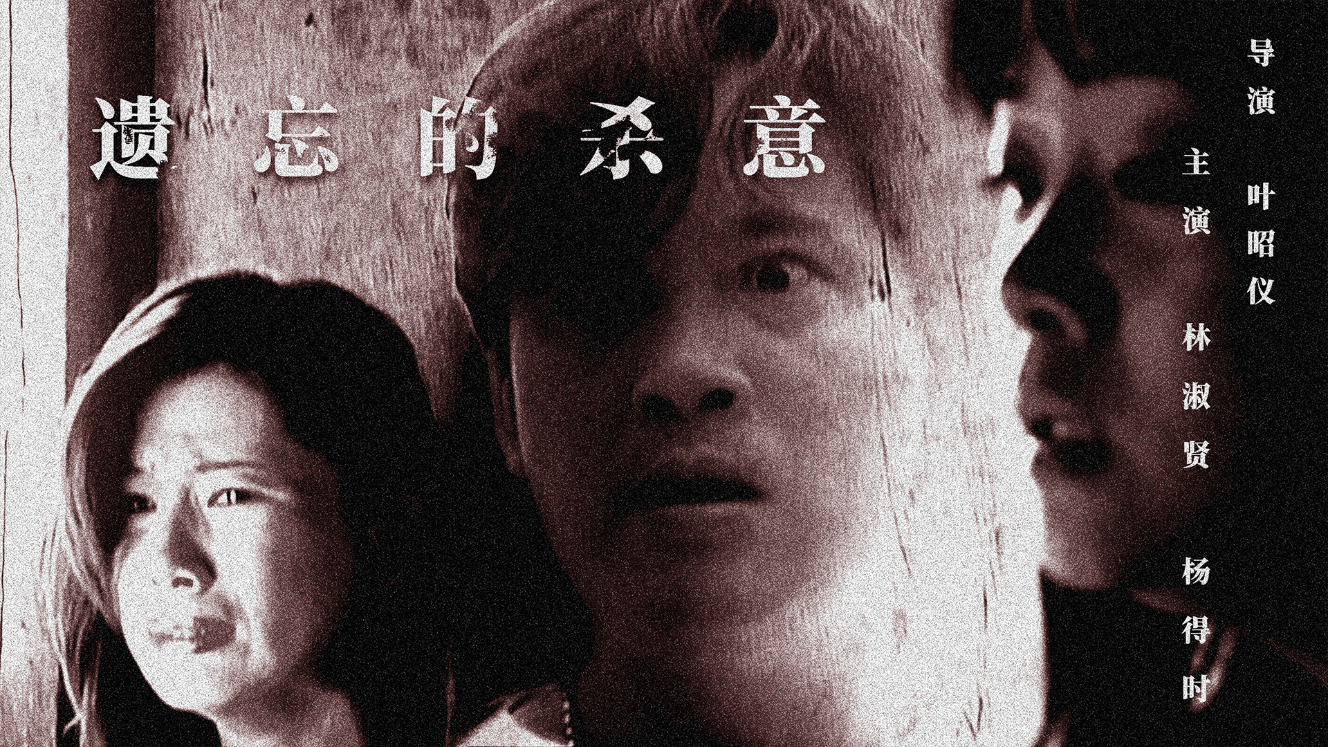 遗忘的杀意-封面1