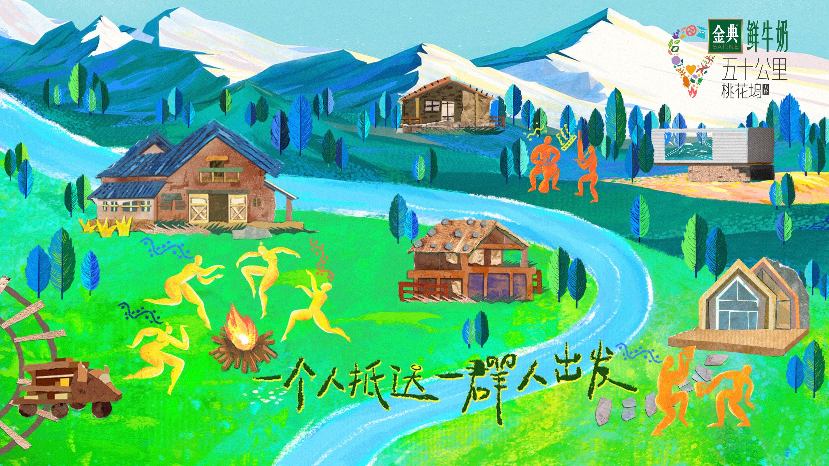 五十公里桃花坞 第3季-封面1