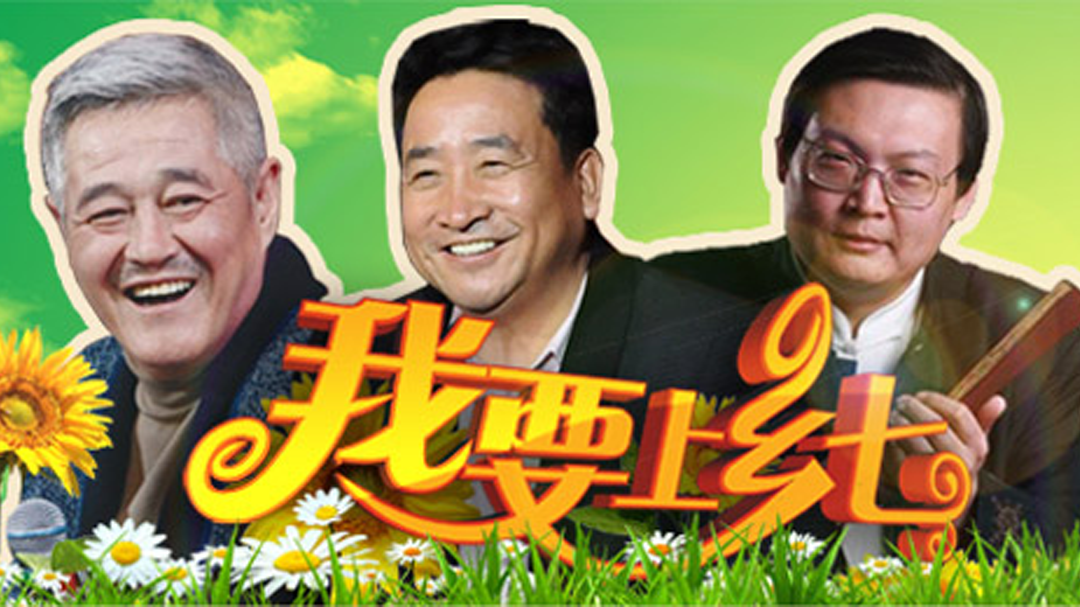 我要上乡七