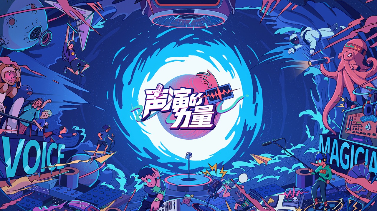 声演的力量-封面1