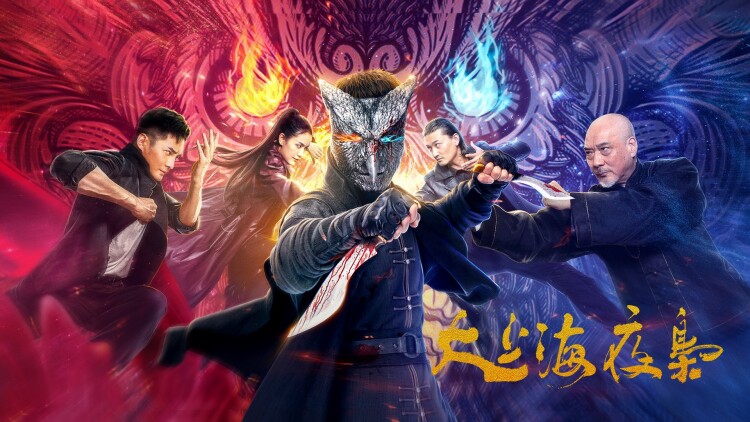 《天降福星》真相揭晓