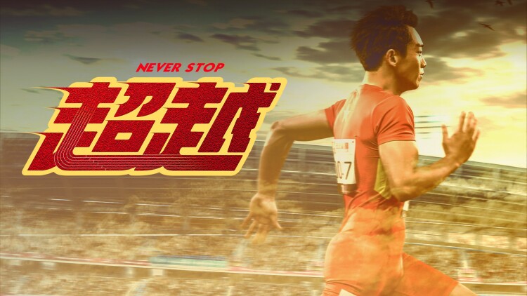 锵锵行天下第三季