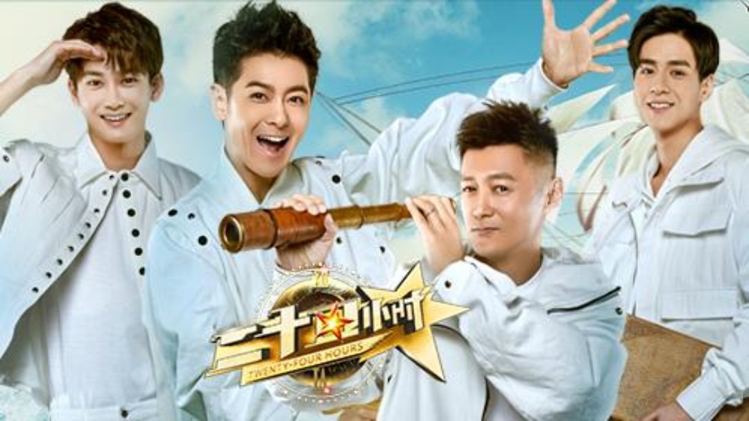 二十四小时 第3季-封面1