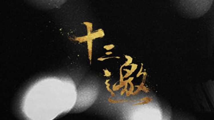 死对头破产后被我包养了——冲突与考验