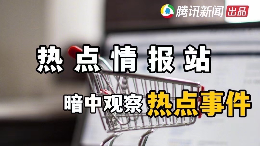 暗中观察局-热点情报站-封面1