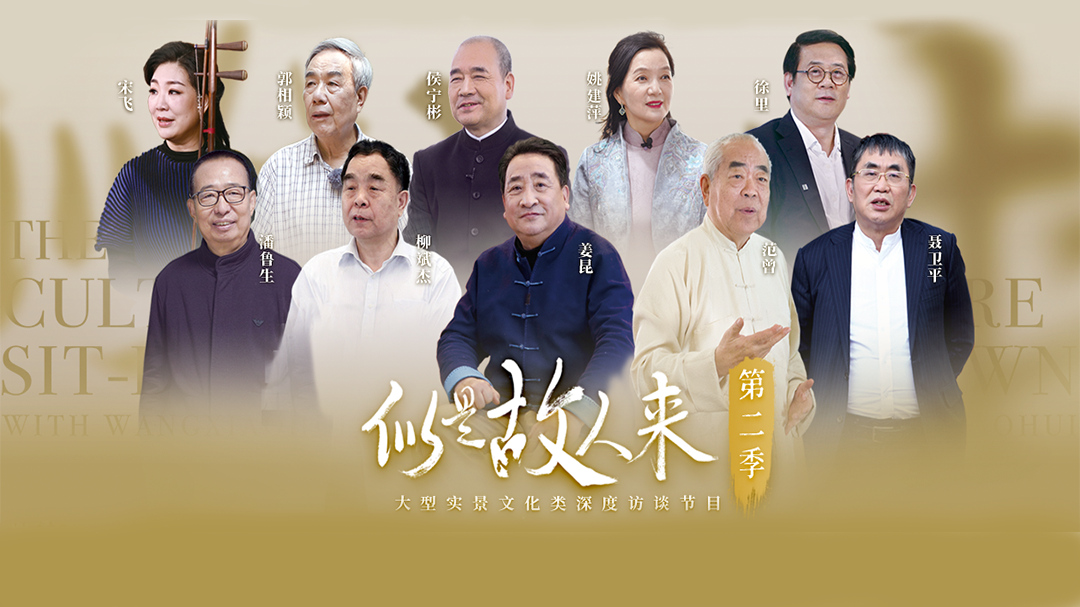 似是故人来 第2季
