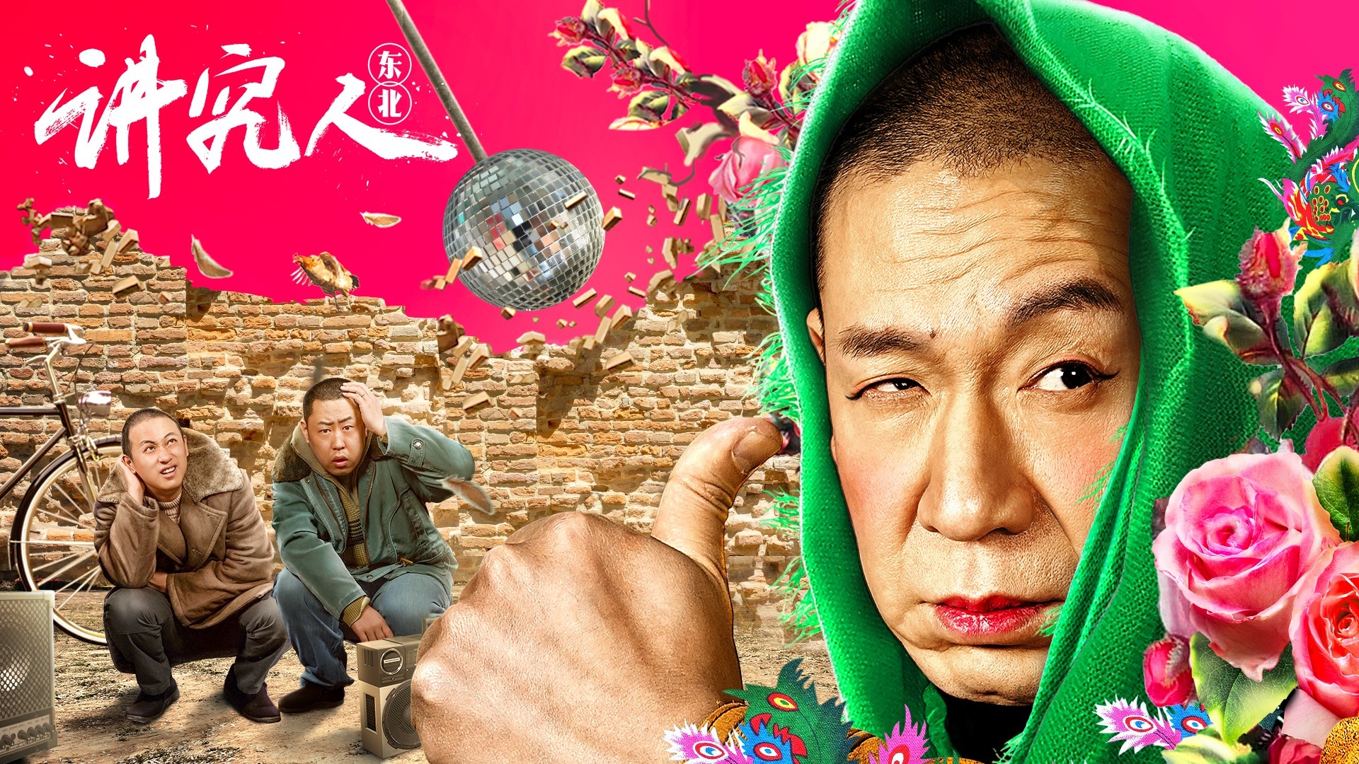 讲究人