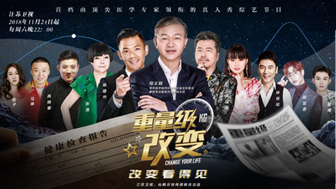重量级改变-封面1