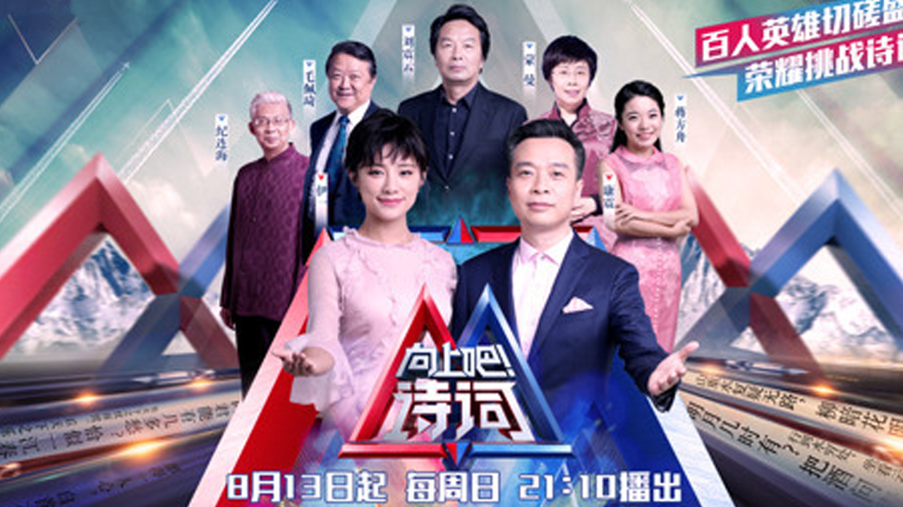 向上吧诗词-封面1