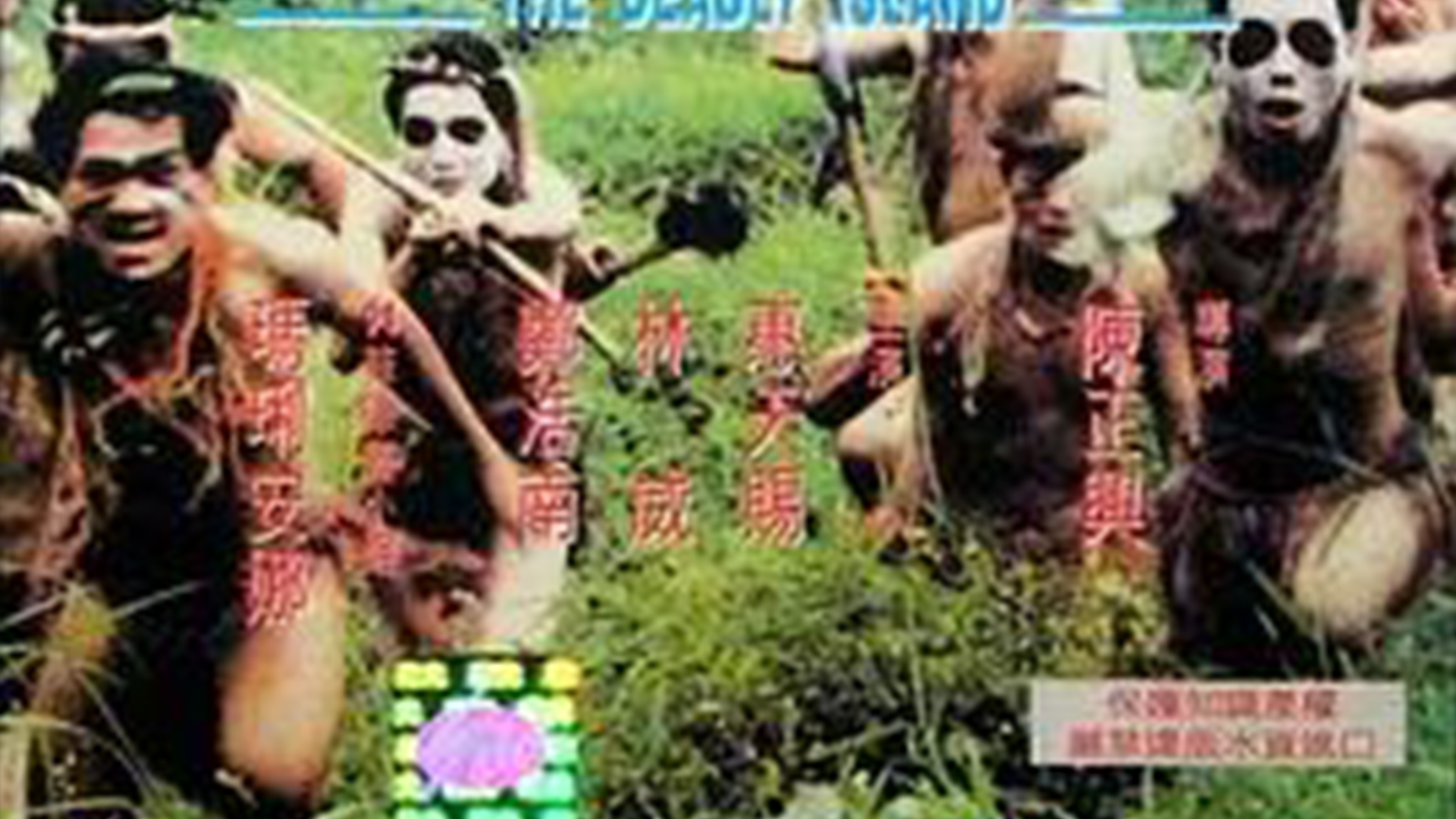魔域追凶-封面1