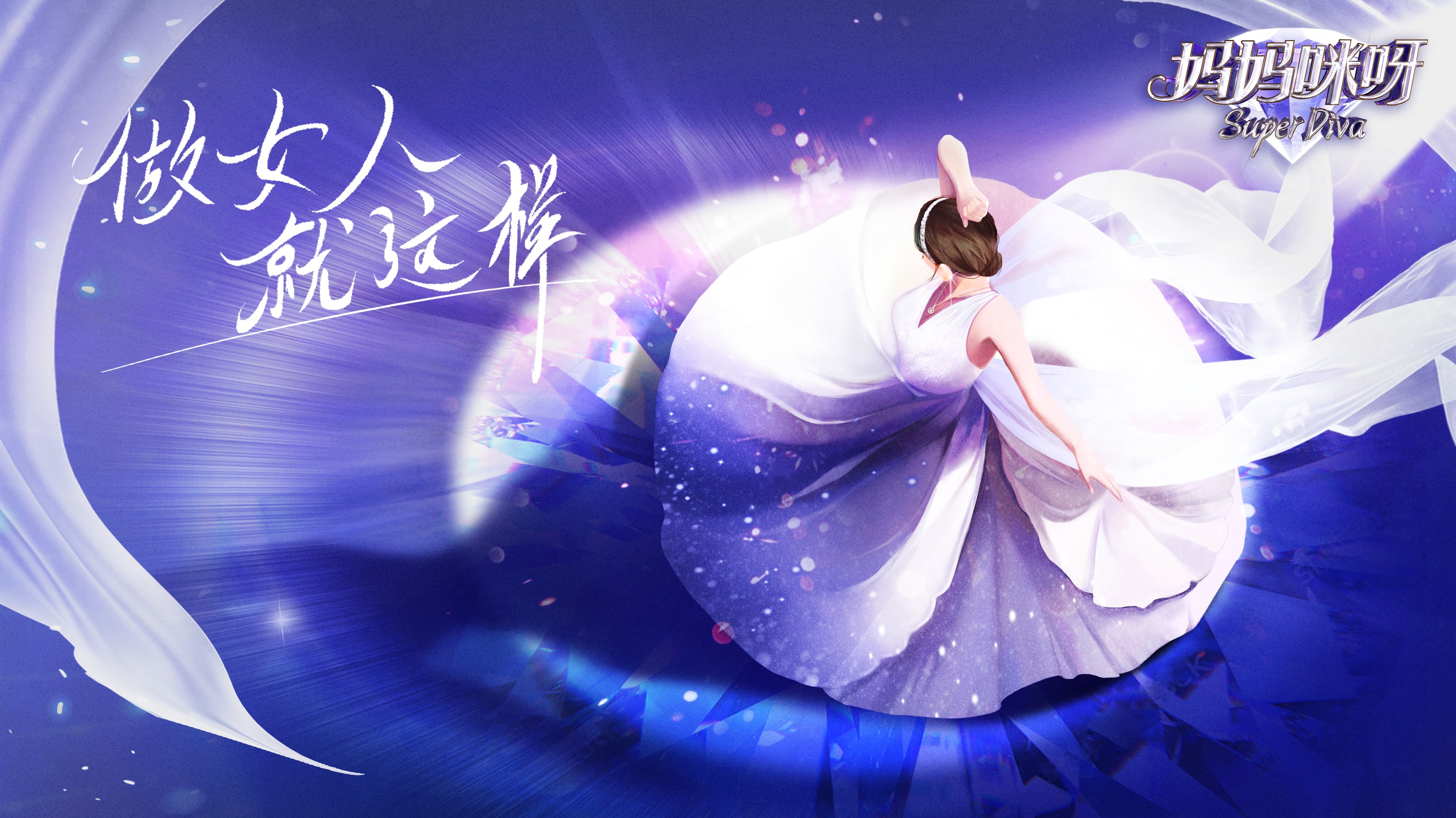 妈妈咪呀 第8季