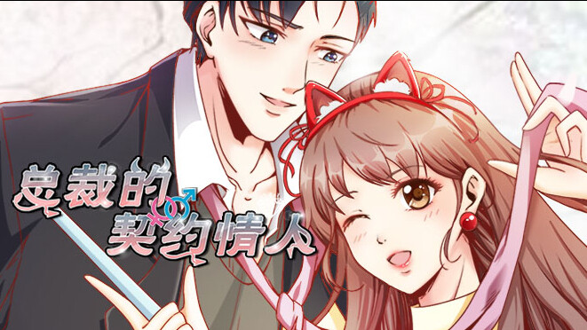 《闪婚后霸总每天在线求宠》温情与宠爱日常