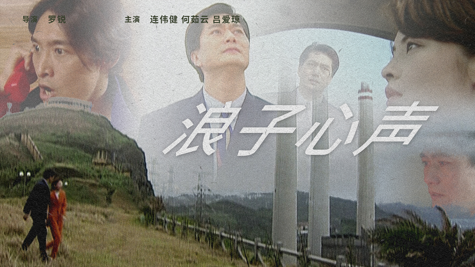 浪子心声-封面1