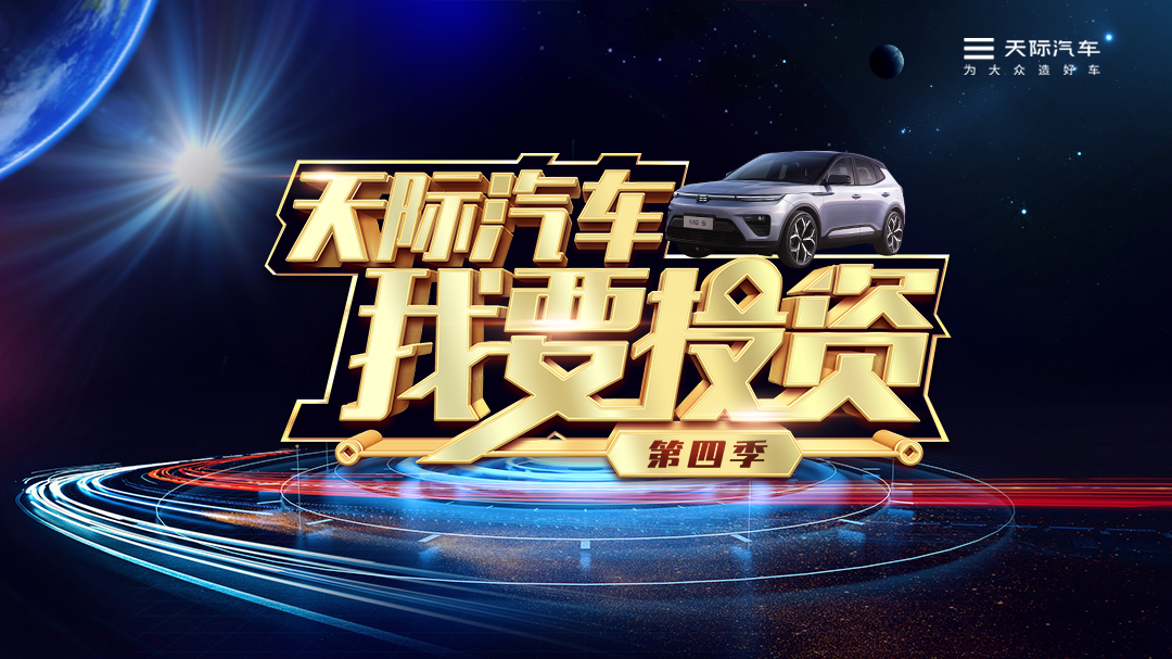 我要投资 第4季-封面1