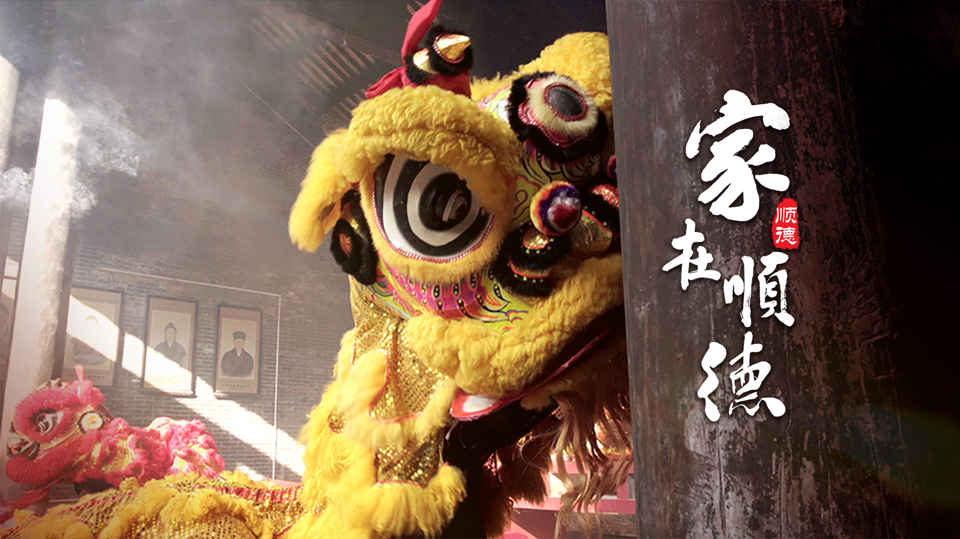 家在顺德-封面1