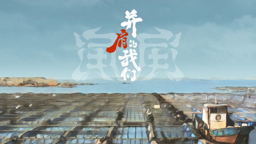 并肩的我们-封面1