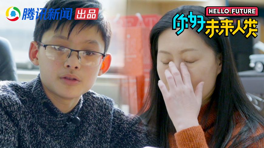 你好未来人类-封面1