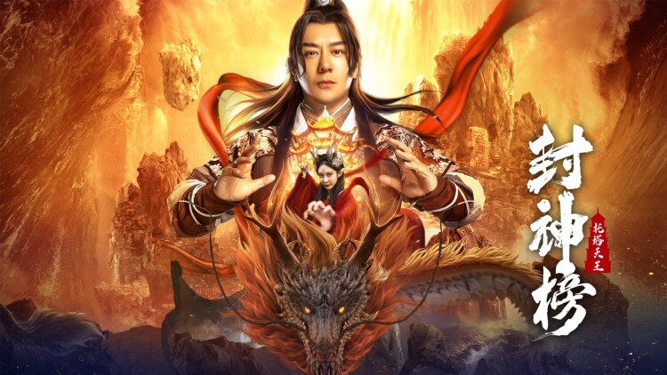 《异星入侵凤凰出山》最新选集