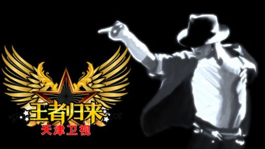王者归来-封面1