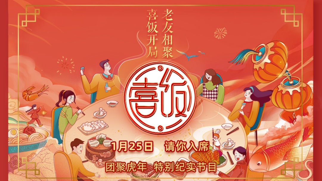 喜饭-封面1