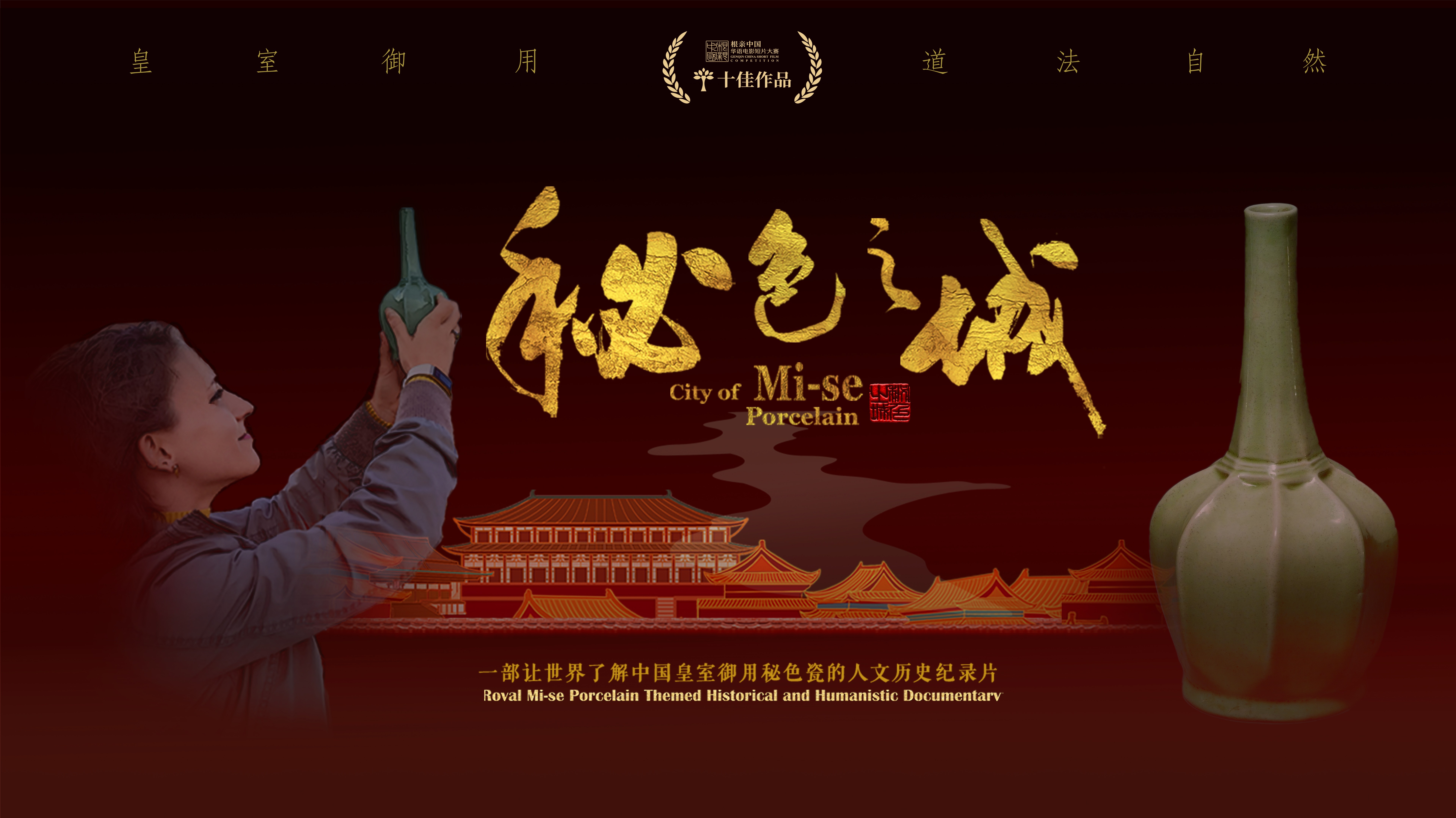 秘色之城-封面1